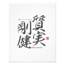Recherche de caractères japonais posters Kanji