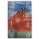 Search for hokusai calendars Landscape
