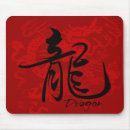 Search for kanjis mousepads Dragon