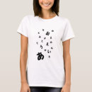 Search for hiragana tshirts Unique