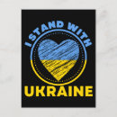 Recherche de ukraine cartes postales Stand with ukraine