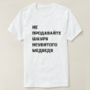 Recherche de ours russe tshirts Pour tous
