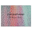 Search for challah board Jewish