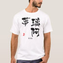 Recherche de caractères chinois tshirts Calligraphie