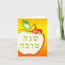Search for hanukkah cards Hebrew