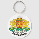 Search for bulgaria keychains Burgas