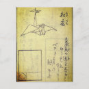 Search for cranes postcards Origami