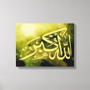 Search for islamic canvas prints Allah