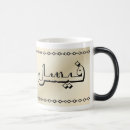 Search for magic morphing mugs Cool