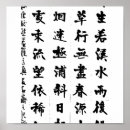 Search for chinese calligraphy posters Vintage