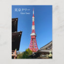 Search for between postcards Tourism