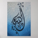 Recherche de calligraphie arabe posters Allah