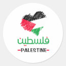 Recherche de coeur palestine Arabe