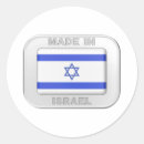 Search for flag of israel stickers Emblem