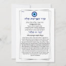 Search for evil invitations Eye