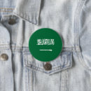 Search for saudi arabia buttons Riyadh