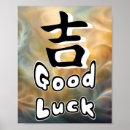 Recherche de mots japonais posters Kanji