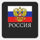 Search for moscow stickers Nationality