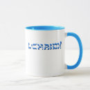 Search for jewish fun mugs Funny