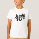 Recherche de année du dragon Kanji