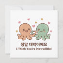 Search for funny squid cards Pun