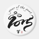Recherche de astrologie chinoise magnets Année de la chèvre