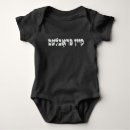 Recherche de yiddish bébé vêtements Humour