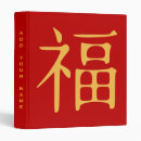 Search for luck binders Chinese