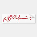 Search for arabic bumper stickers Bismillah