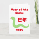 Search for japanese new years cards Asian