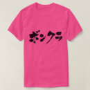 Recherche de katakana vêtements Simple