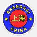 Recherche de chine autocollants Porcelaine