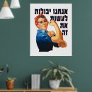 Search for rosie the riveter posters Women's rights