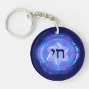 Search for chai keychains Hebrew