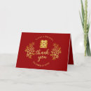Search for chinese wedding thank you cards Floral