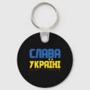 Search for cyrillic keychains Freedom