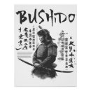 Recherche de bushido posters Kanji