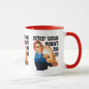 Search for rosie mugs Women's rights