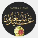 Search for islam wish stickers Eid al adha