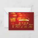 Search for happy chinese new year cards Animal