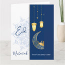 Search for ul adha eid cards Mubarak