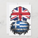 Search for greek invitations Greece