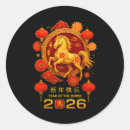 Search for happy horse stickers Year 2