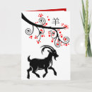 Search for chinese new year cards Modern