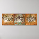 Recherche de islamic posters Allah