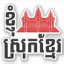 Search for flag of cambodia stickers Asian