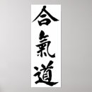 Recherche de aikido posters Japonaise
