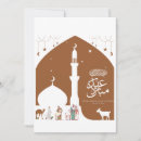Search for adha Islamic