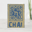 Recherche de de judaica Juif