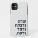 Search for mitzvah electronics Judaism